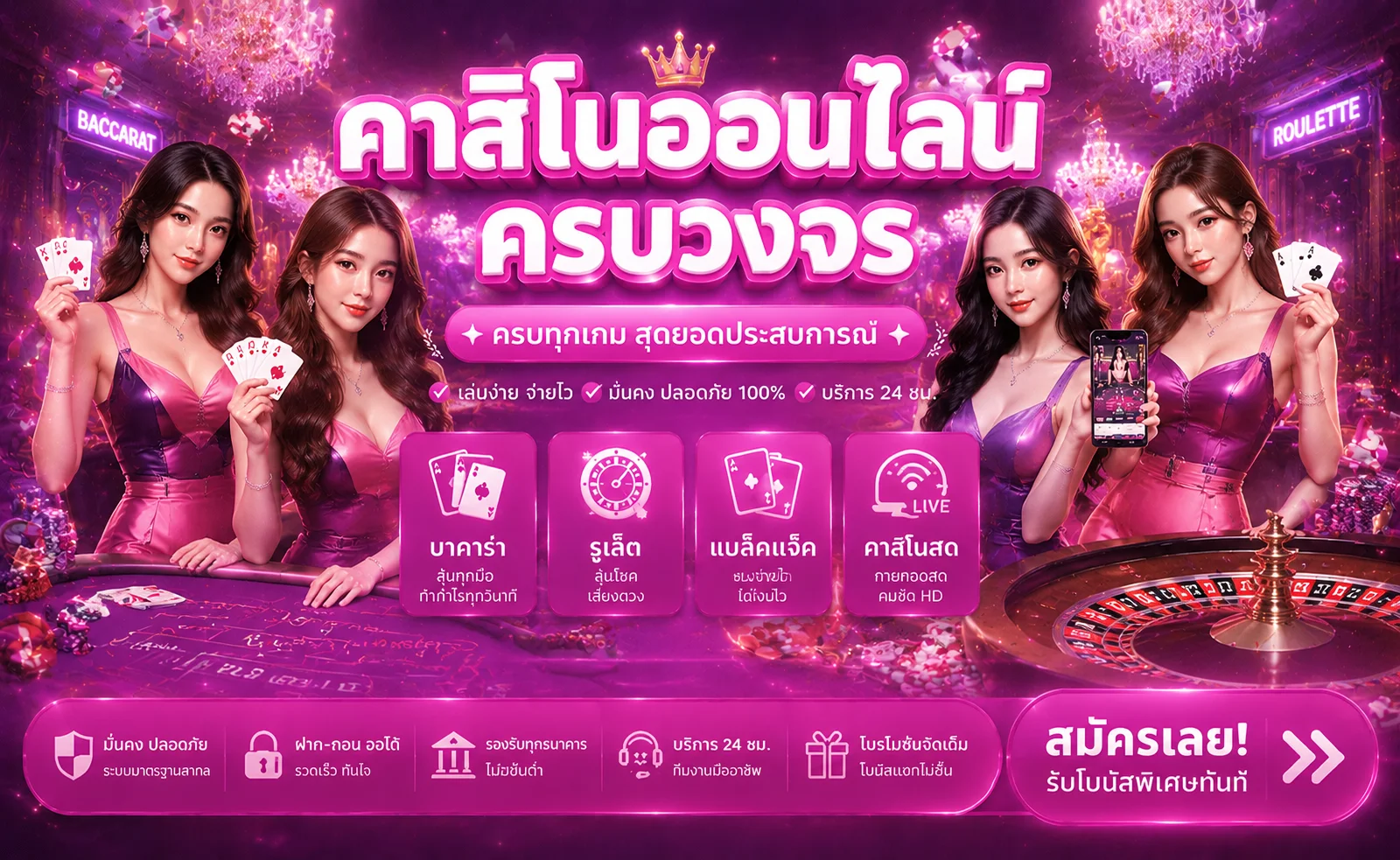 pgls banner