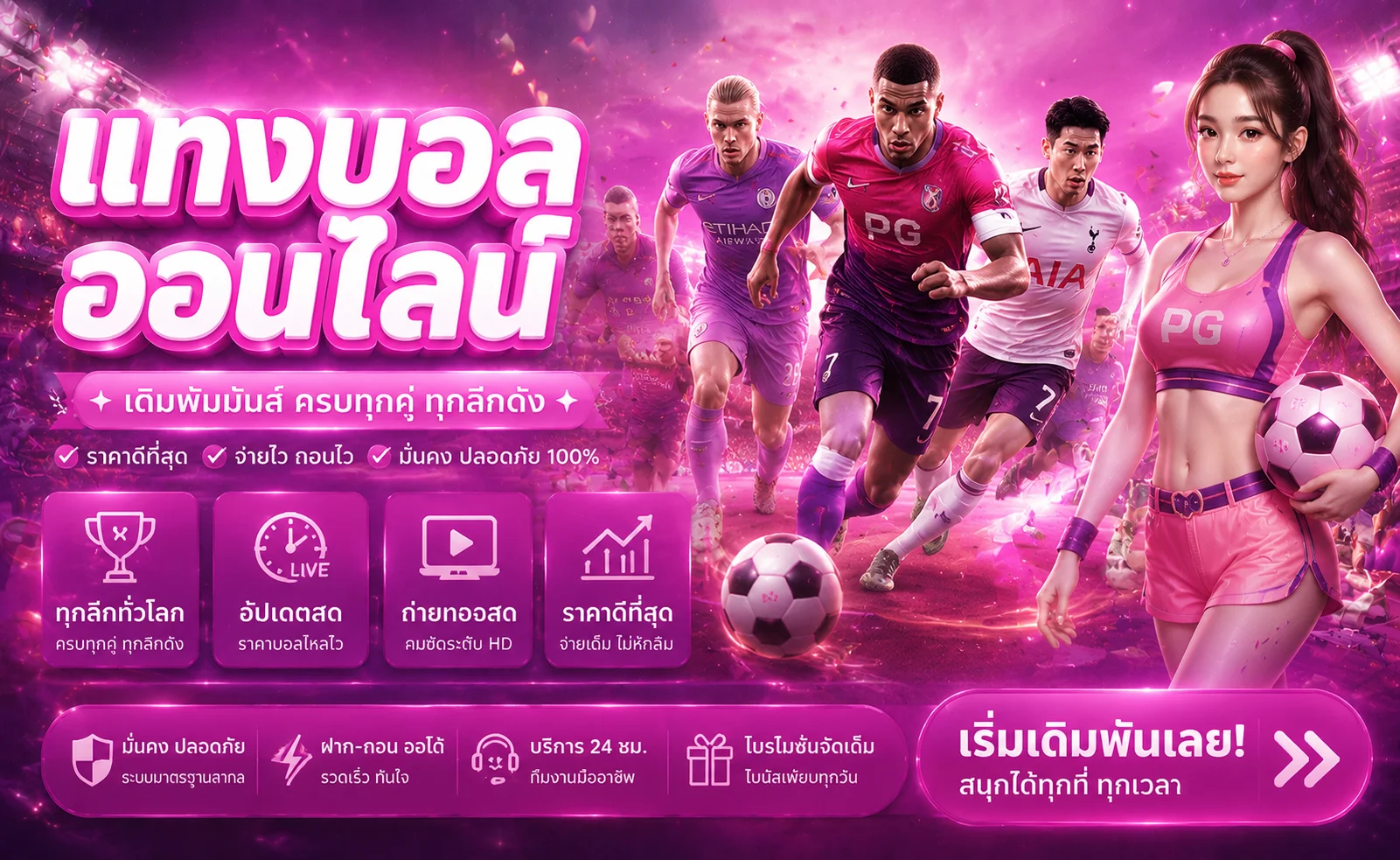 pgls banner